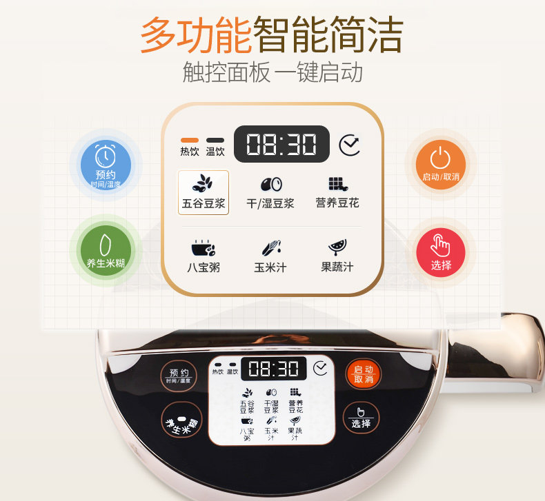 九阳家用全自动多功能智能双豆浆机 九阳纳辰豆浆机