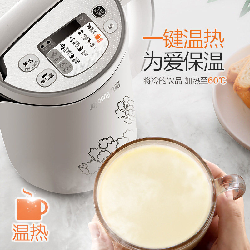 九阳家用小型全自动多功能豆浆机 九阳纳辰豆浆机