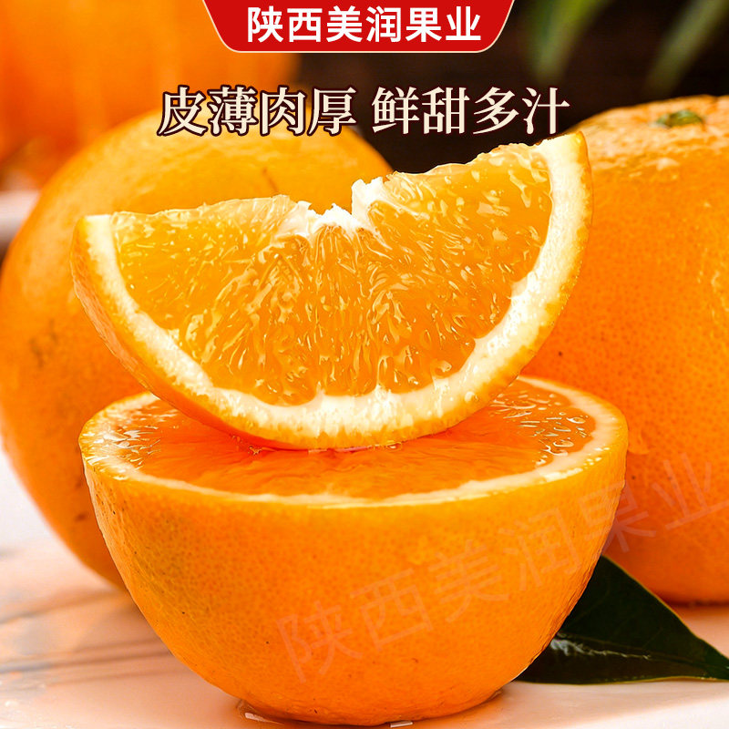 江西正宗赣南脐橙新鲜当季水果产地应季橙子现摘甜橙脐橙,淘宝优惠券,粉丝福利购,淘宝优惠卷