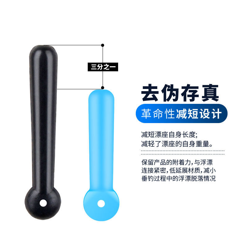 Ruimei Competitive Silicone Float Seat Short Style Fishing