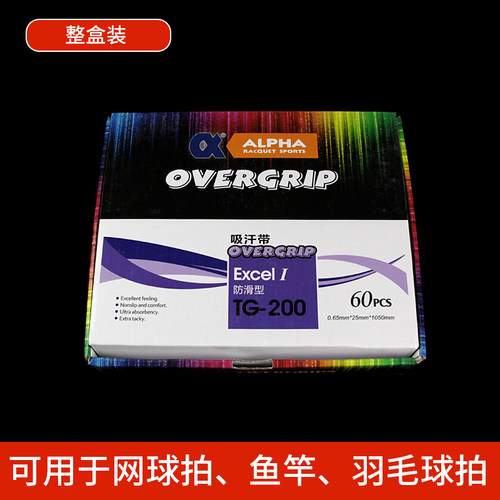 正品TG200600Alpha阿尔法网球羽毛球打孔粘性手胶把胶吸汗带柄皮 - 图2