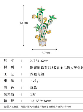新款滴油微镶锆石仙人掌植物胸针高档男女衬衫暗扣高档女士别针