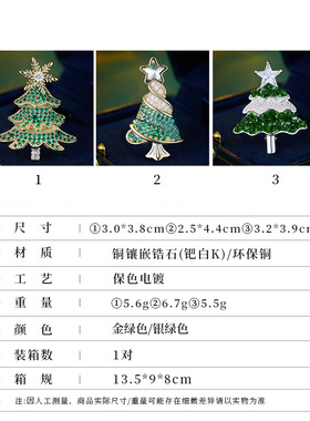 圣诞节系列圣诞树可旋转雪花胸针外贸热销创意高级感西装配饰胸花