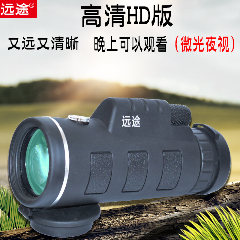 遠途單筒手機望遠鏡高清高倍夜視非紅外大目鏡兒童演唱會拍照戶外