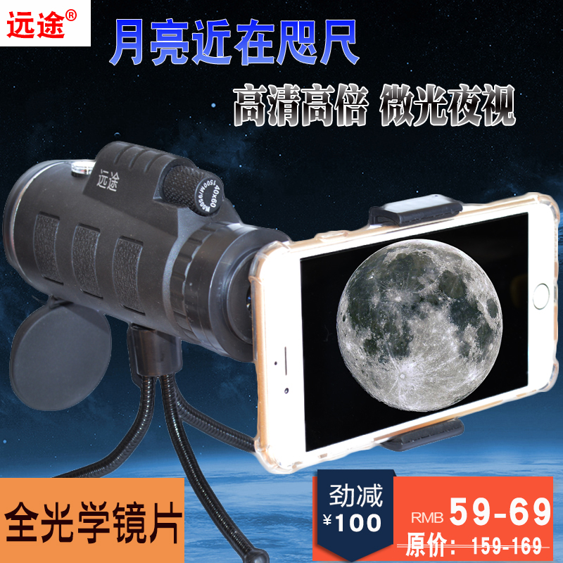 單筒手機望遠鏡高清高倍夜視狙擊手成人演唱會小型拍照專用望眼鏡