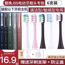 Adapted JSS electric toothbrush head DX DX1 custom lettering couple jss new wedding suit replacement head toothbrush head