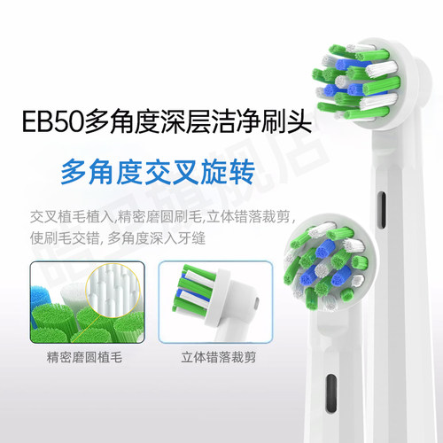 皓卫适配博朗OralB欧乐b电动牙刷头D100/D12替换EB50/P2000/P3000 - 图2