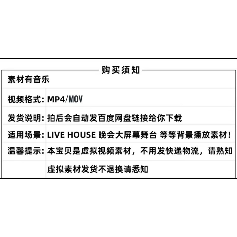 动感时尚 复古 怀旧港风 百老汇霓虹红磨坊走秀LED背景视频vj素材,淘宝优惠券,粉丝福利购,淘宝优惠卷