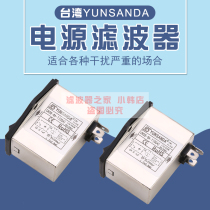 Taiwan YUNSANDA power filter CW2B-3A 10A-T (004) socket switch double insurance