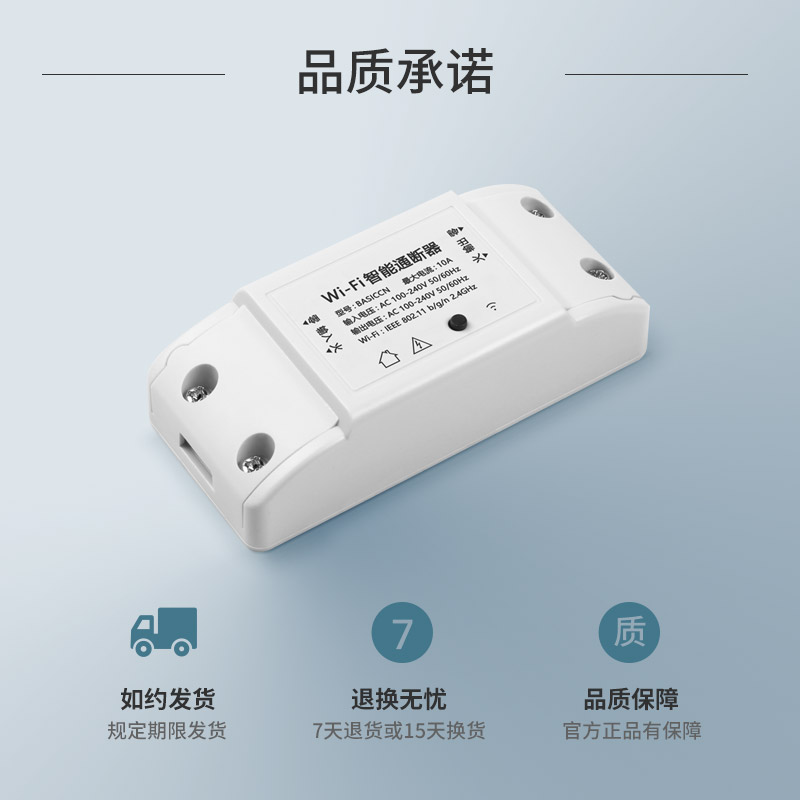 SONOFF易微联智能开关灯具控制器远程定时语音支持HUAWEI HiLink - 图2