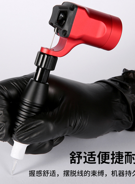 杰刺四代贝壳马达纹身笔
