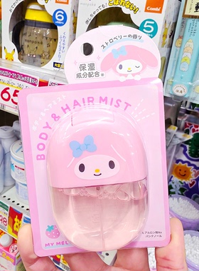 日本sanrio三丽鸥限定kitty头发保湿护发身体香氛喷雾30ml便携