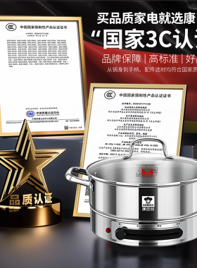康巴赫电火锅316L不锈钢多功能