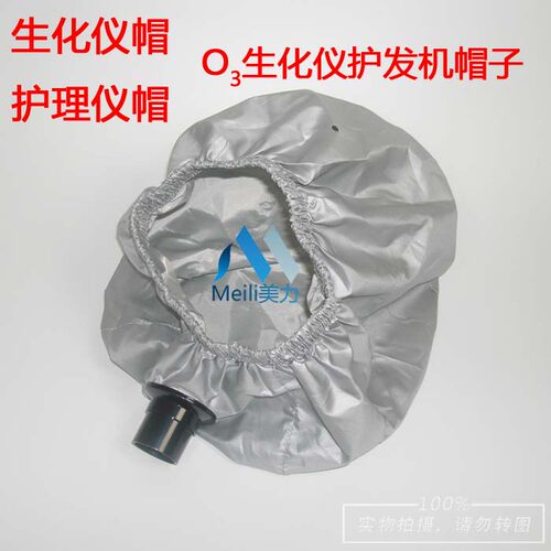 活氧生化仪帽子焗油蒸汽加热机美发臭氧仪伸缩管营养护发器理发店 - 图0