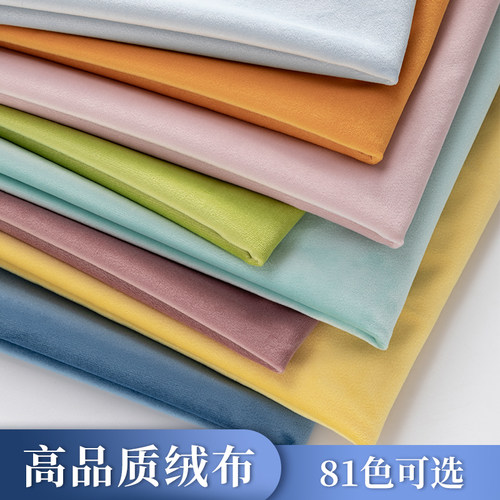 天鹅绒布料加厚荷兰绒短毛绒沙发窗帘面料柜台平绒布高档丝绒布料 - 图2