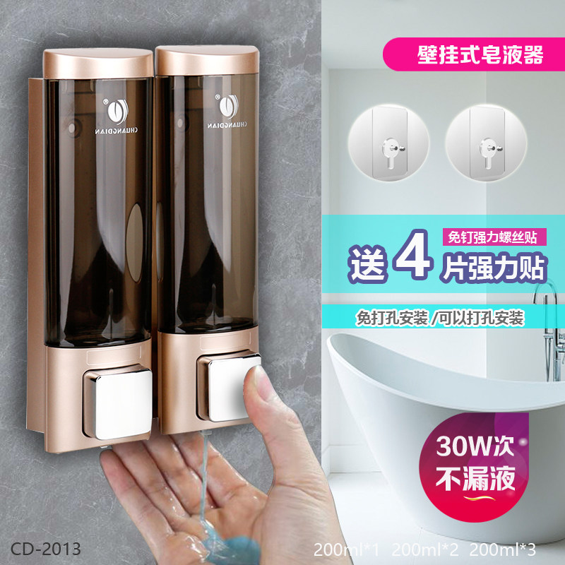 创点挂壁式单双头皂液器免打孔手动皂液盒卫生洗发水沐浴洗手液瓶,淘宝优惠券,粉丝福利购,淘宝优惠卷