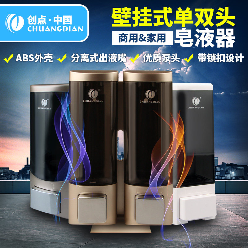 创点挂壁式单双头皂液器免打孔手动皂液盒卫生洗发水沐浴洗手液瓶,淘宝优惠券,粉丝福利购,淘宝优惠卷