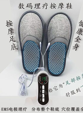 足底穴位按摩拖鞋 EMS微电流理疗家居室内防滑拖鞋经络按摩仪批发
