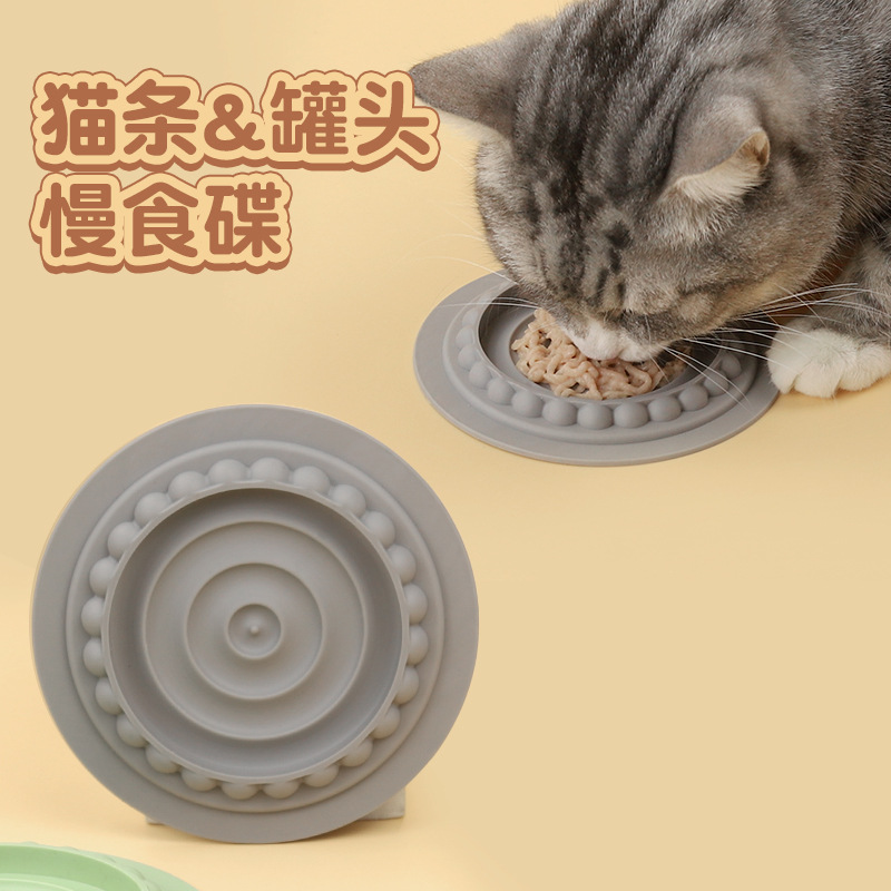 HOT跨境新品 猫咪慢食垫宠物流质食物碗猫条碟减缓进食盘猫咪食具 - 图0