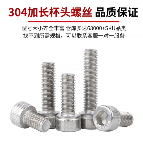内六角螺丝304不锈钢螺栓圆柱头螺钉杯头螺丝钉国标M2M3M4M5M6M10 - 图1
