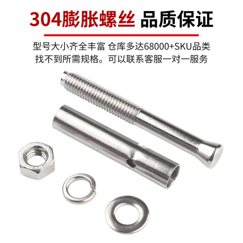 304不锈钢膨胀螺丝钉外膨胀螺栓拉爆螺钉爆炸膨胀管M6M8M10M12M20 - 图1