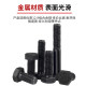 Level 12.9 high-strength external hexagon screw full and half tooth