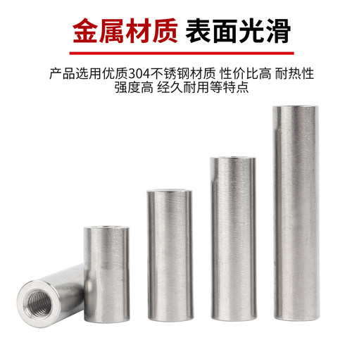 304不锈钢双头内螺纹圆柱销带孔两头支撑柱连接杆M5M6M8M10M12M16 - 图1