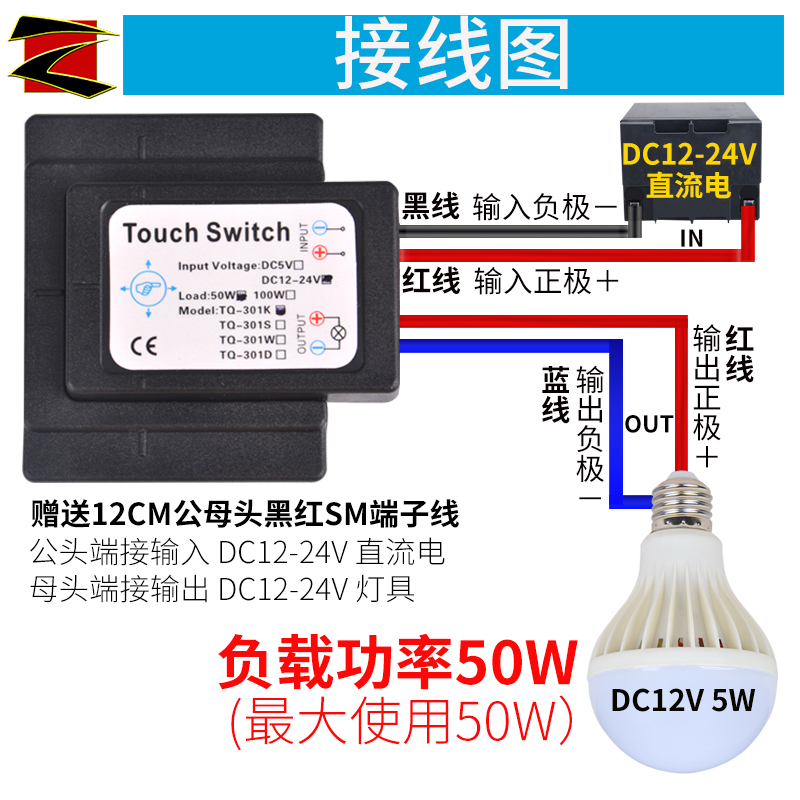 12-24V镜子玻璃触摸开关电容感应模块调光可穿透5mmLED灯卫浴广告 - 图1