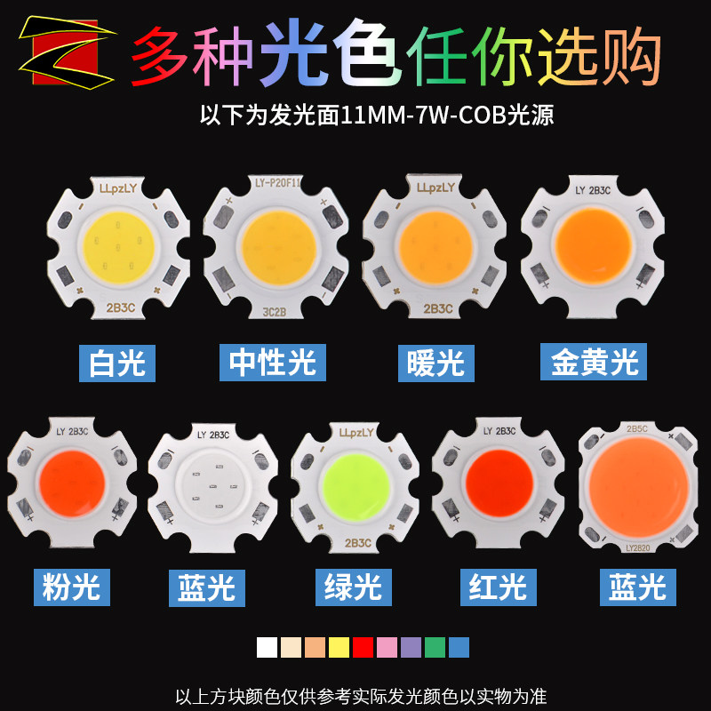 led灯珠射灯芯片cob面光源LED单灯配件轨道超高亮发光灯片20W30瓦_虎窝淘