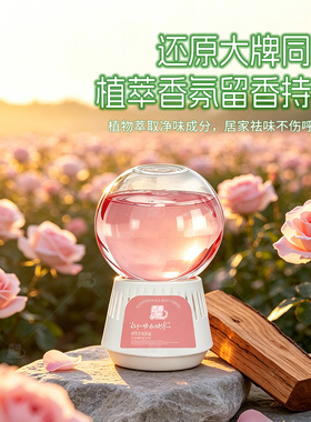 轻奢倒置香薰摆件持久留香除臭