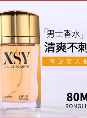 靓姿相思雨香水男士古龙香水高级持久留香高档木香调淡雅香氛清新