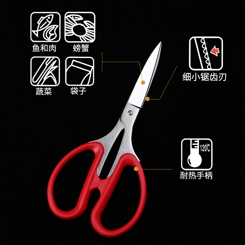 日本进口丸章SILKY厨剪轻巧耐用锋利8A钢剪刀厨房烤肉尖头小锯齿-图1