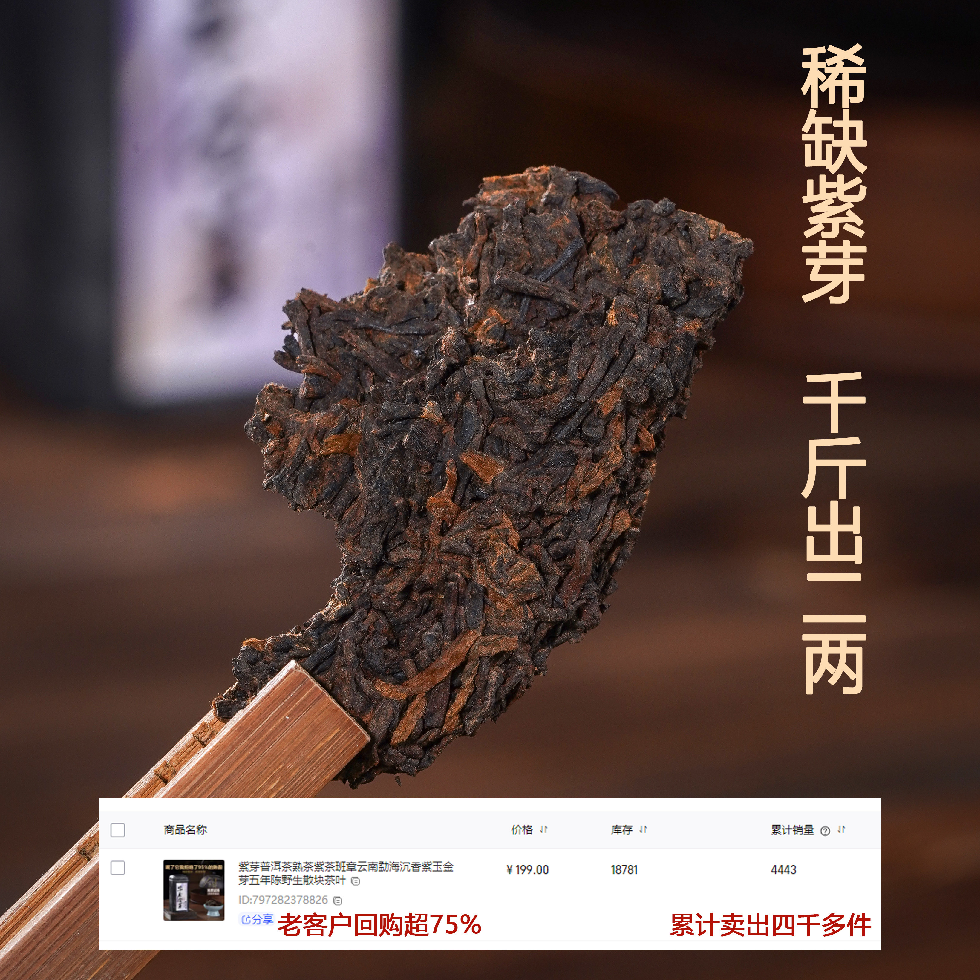紫芽普洱茶熟茶紫茶班章云南勐海沉香紫玉金芽五年陈野生散块茶叶