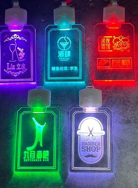 LED亚克力发光吊牌酒吧工作牌KTV广告宣传发光挂牌工作胸牌胸章