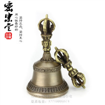 Tibetan Buddhist Supplies Import Nepal upscale bronze Five shares King Kong Suzuki Bell Bells Bell Bell Trumpet high 16cm