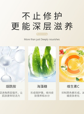 退红增厚角质层保湿精华水洋甘菊舒缓修护复爽肤补水喷雾水