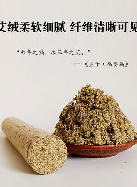 五年陈手工石磨艾灸条家用雷火灸