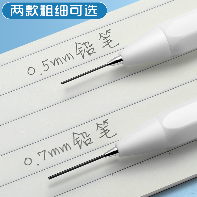 晨光冇系列自动铅笔学生用顺滑不断芯活动铅笔简约白高颜值自动笔 - 图2