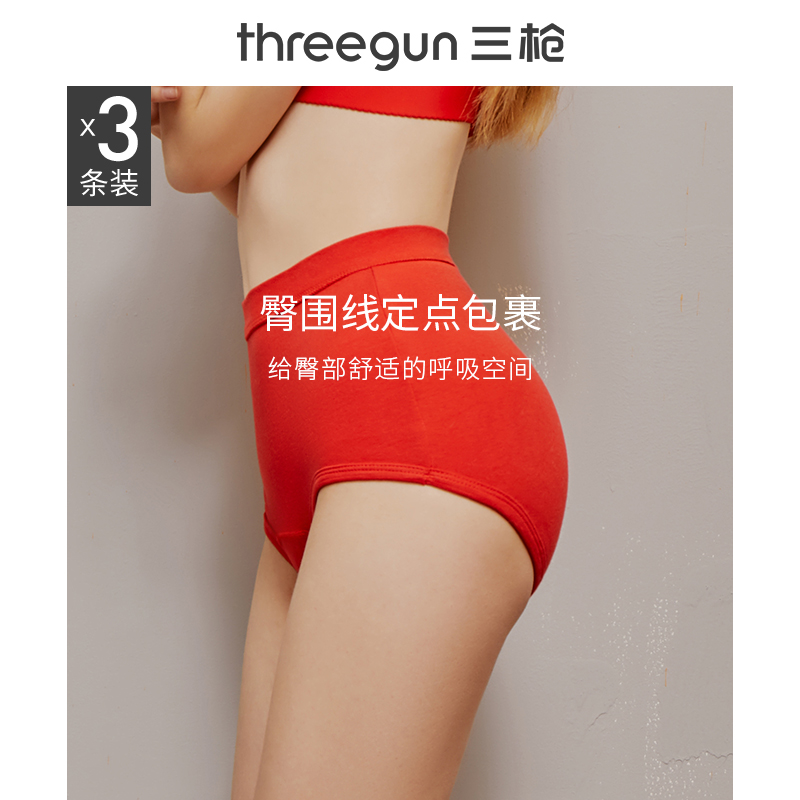 三枪官方旗舰店三枪内裤女纯棉高腰大码内衣春夏打底全棉裆女士三角裤[3条装]1