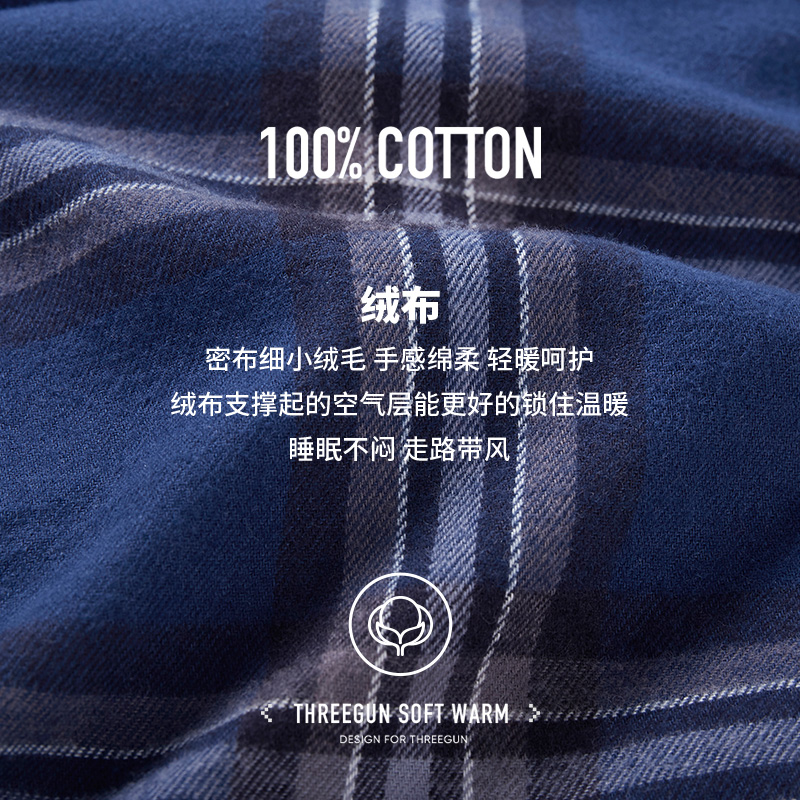 三枪官方旗舰店三枪家居服套男女秋季新品休闲纯棉格纹透气轻薄情侣睡衣套装2