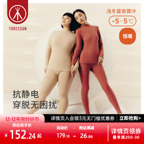 Three Shots Thermal Bomb Warm Suit Women New Products Antistatic no Marks Underwear ladies Antibacterial Autumn Clothes