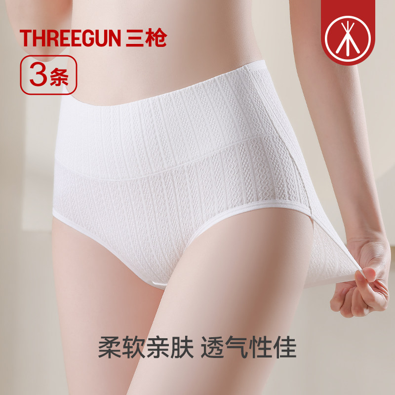 [3条]三枪纯棉女士内裤高腰10A抗菌A类面料棉竖条纹提花三角裤,淘宝优惠券,粉丝福利购,淘宝优惠卷