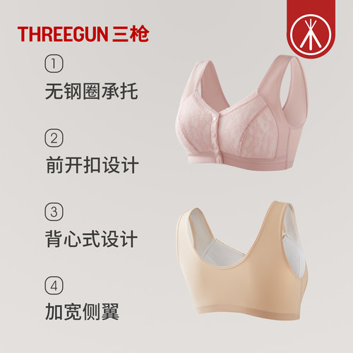 [1/2件]三枪前扣文胸蕾丝网眼透气舒适无钢圈薄款中老年妈妈胸罩 - 图3