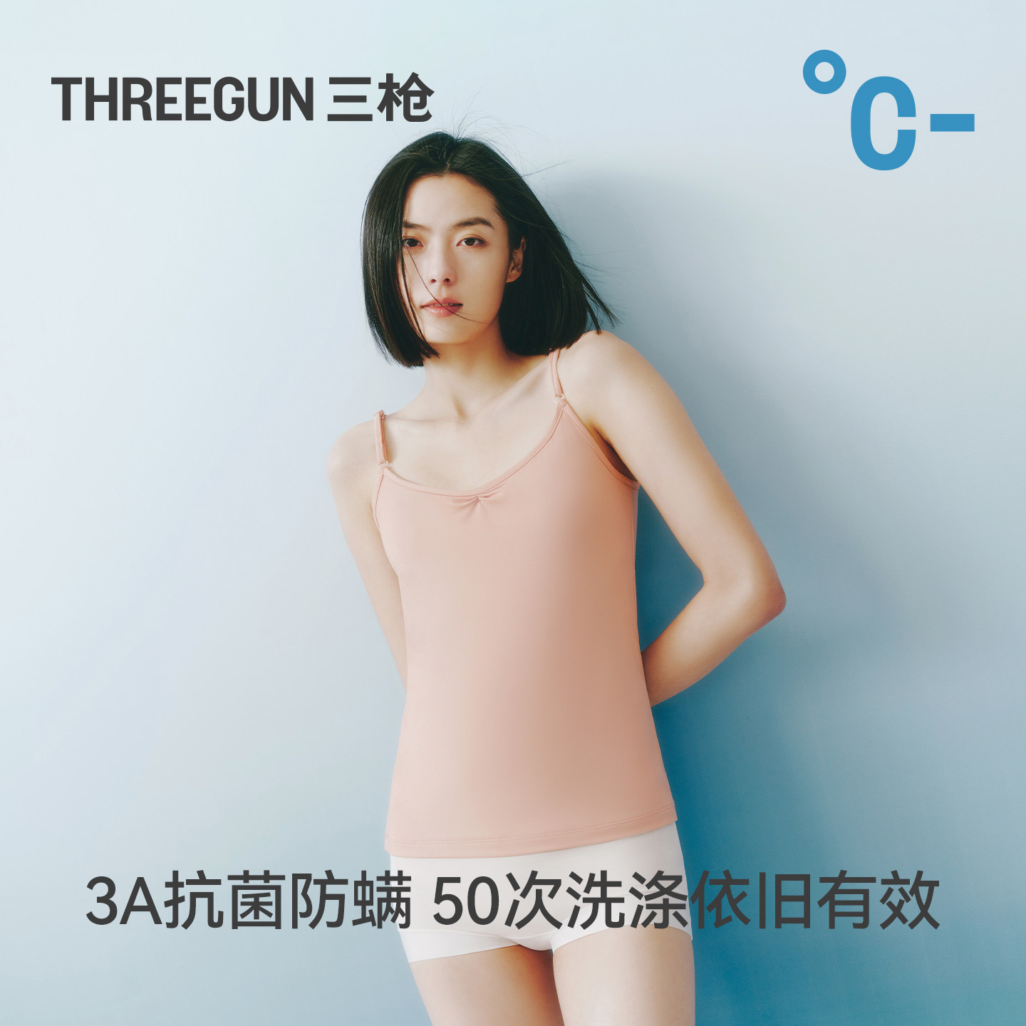 2件三枪女吊带50支轻风莫代尔凉感纯欲内搭吸湿排汗
