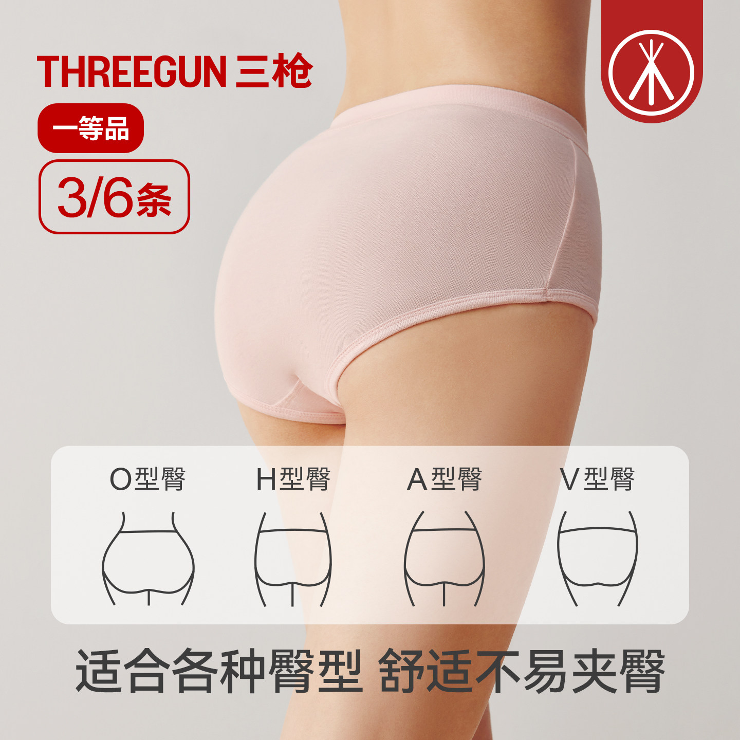 [3/6条]三枪内裤女纯棉高腰大码全棉三角裤柔软透气中老年送妈妈 - 图2