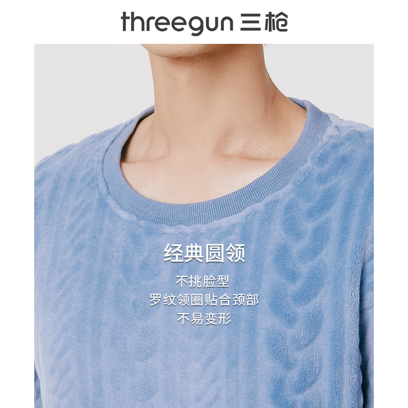 THREEGUN三枪秋季休闲家居长袖男睡衣TG1937-YS-81941D0&81972D0 - 图0