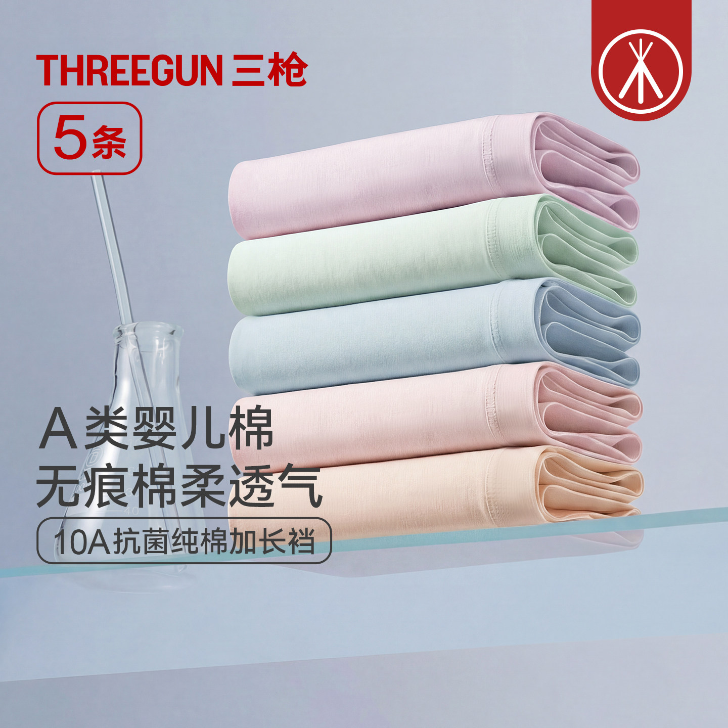 【胡可直播】5条装三枪女内裤纯棉抗菌柔软透气春夏中腰蕾丝边