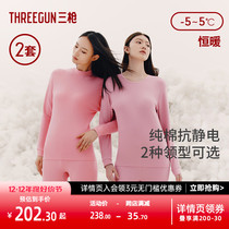 2 Suits] Three Guns Warm Suit Women Pure Cotton Autumn Clothes Autumn Pants Round Collar Antistatic Hitting Bottom Beauty Body No Side Seams
