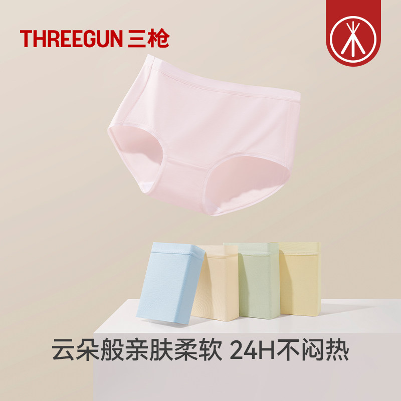 [3/4/5条]三枪内裤女士纯棉中/高腰A类面料10A抗菌三角裤不夹臀,淘宝优惠券,粉丝福利购,淘宝优惠卷