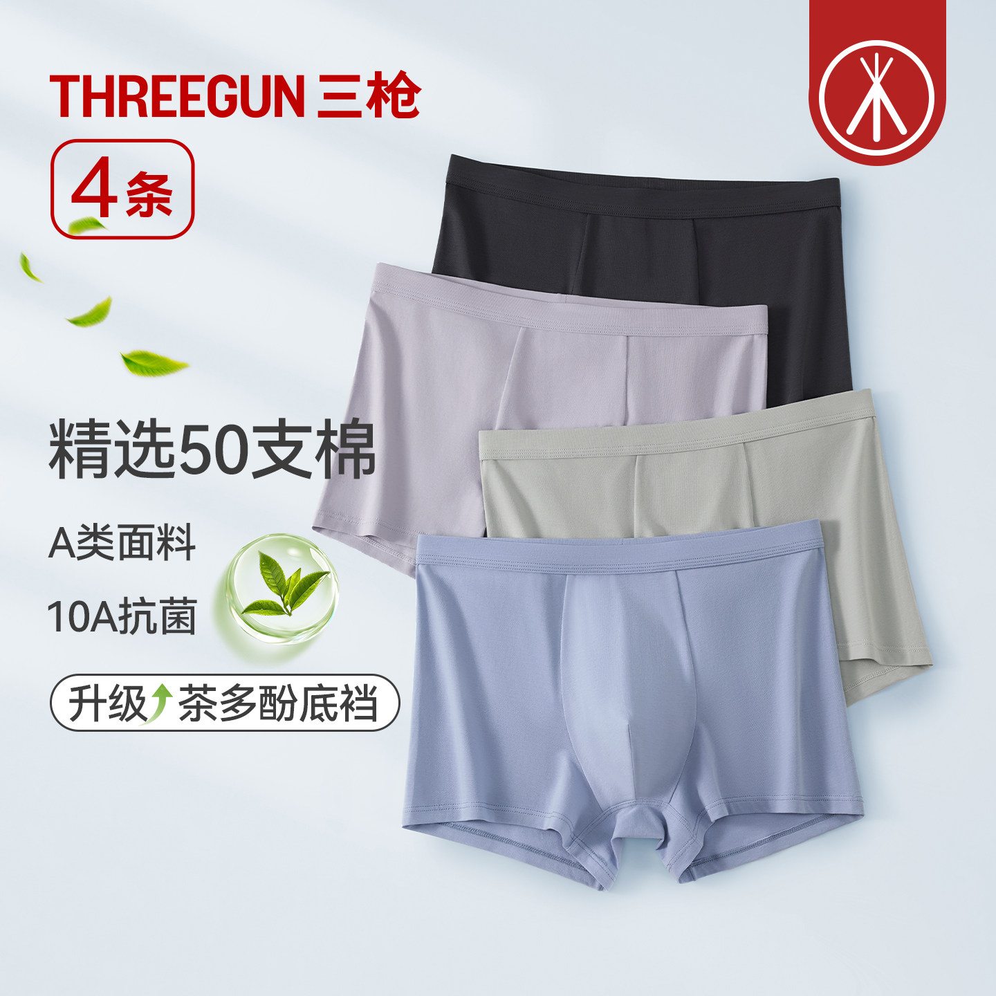 【胡可直播】5条装三枪女内裤纯棉抗菌柔软透气春夏中腰蕾丝边